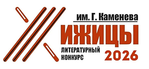 ИЖИЦЫ Foto 1